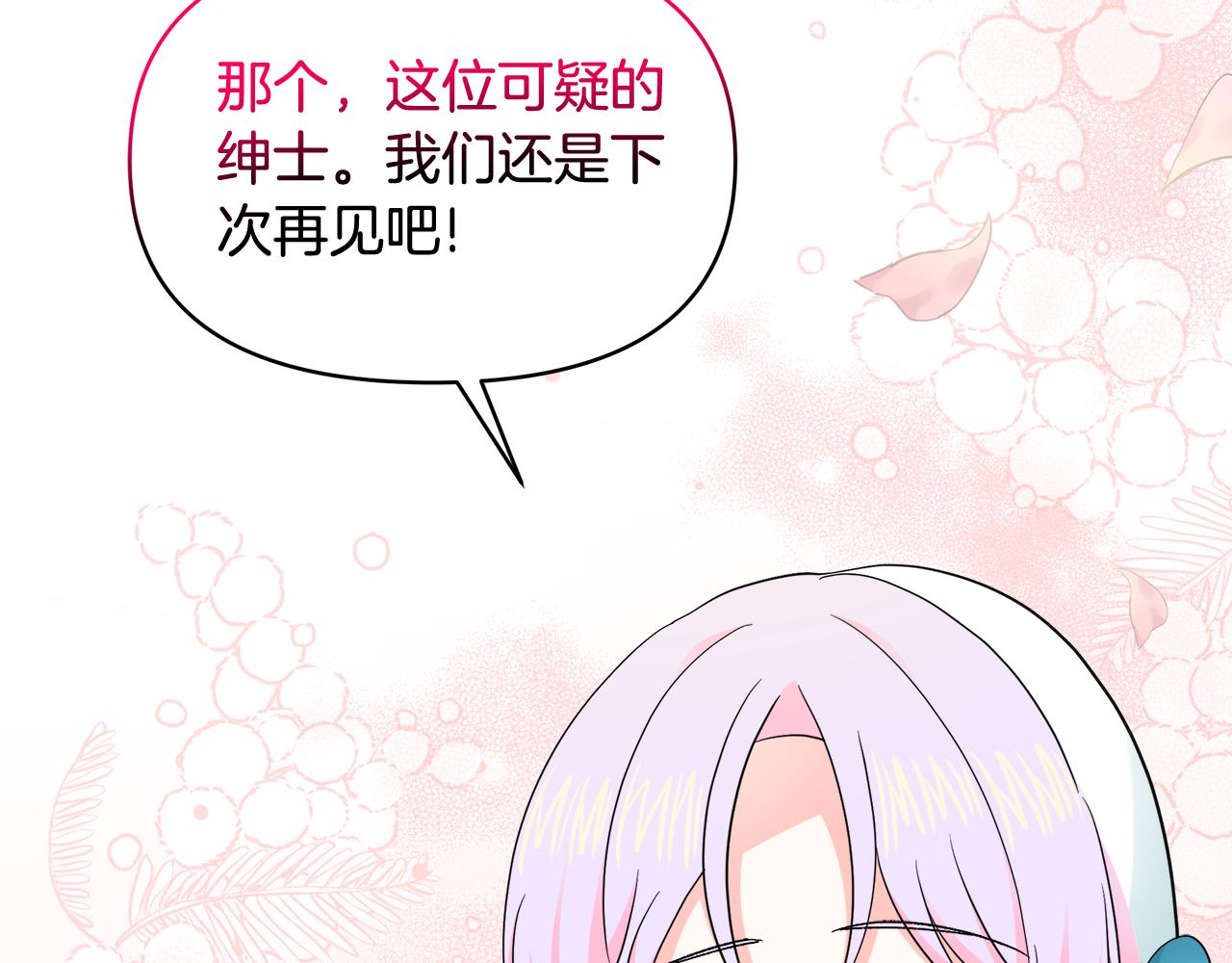第34话 契约恋爱(1/4)-第34话