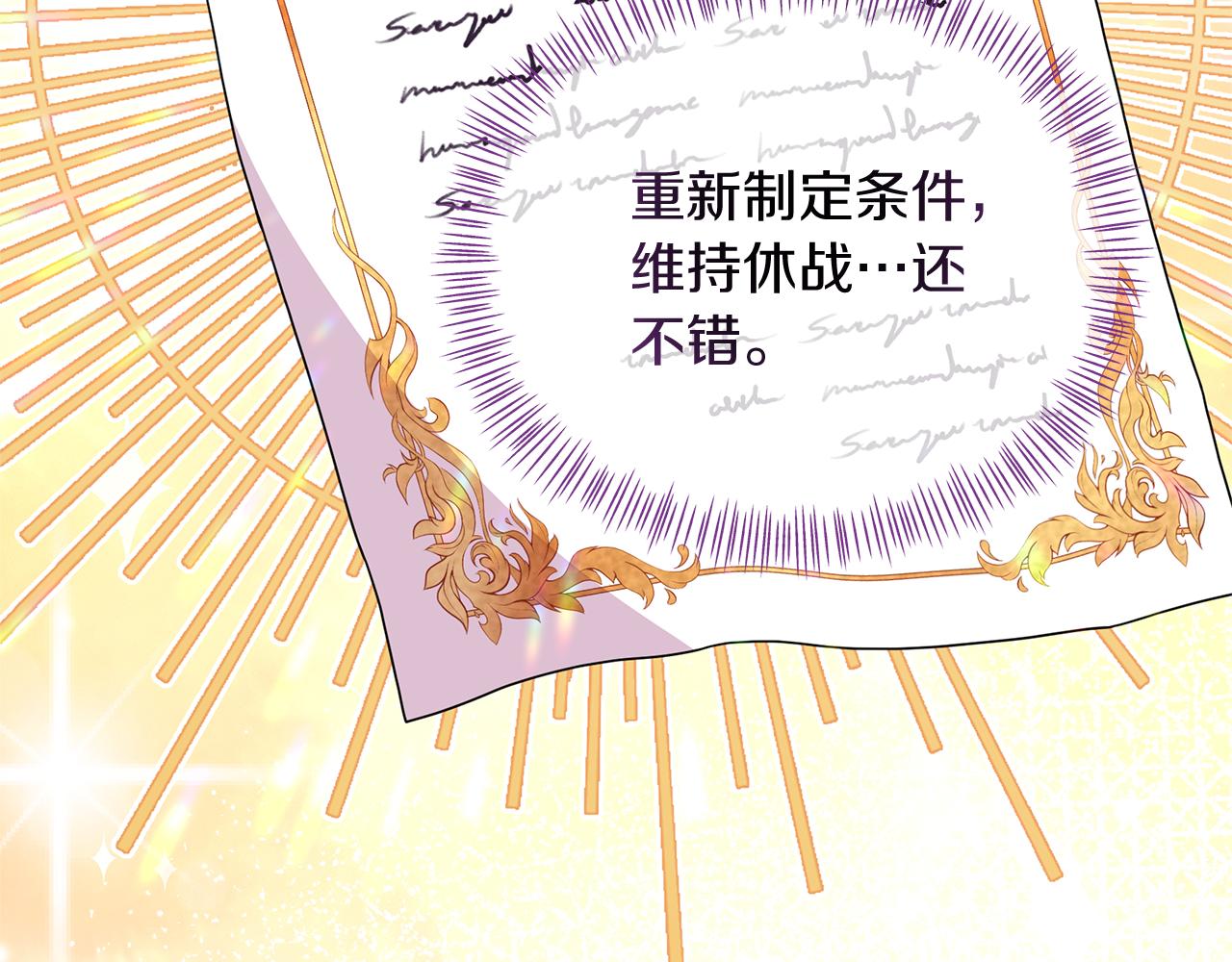 第36话 谈判进行时(1/4)-第36话