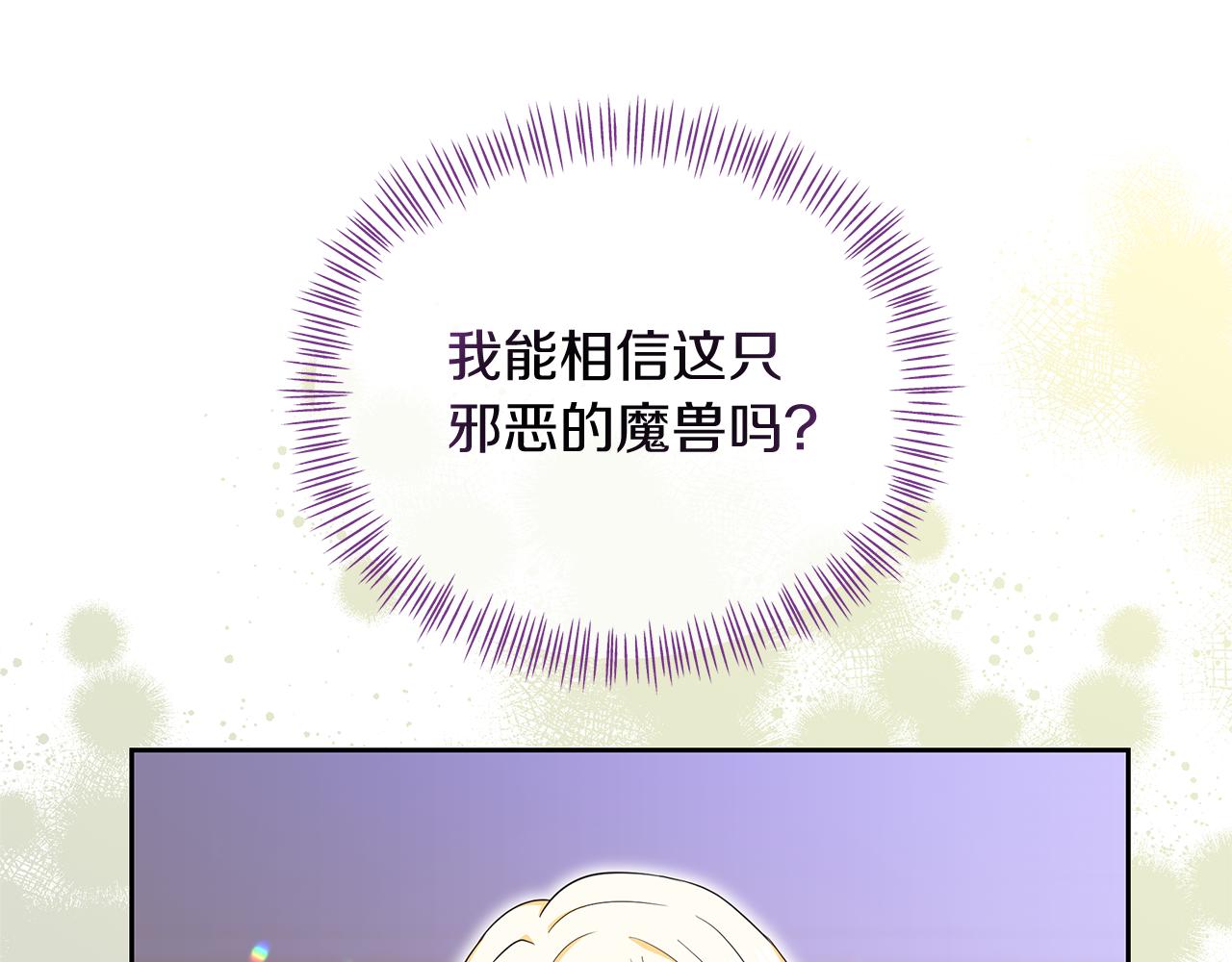 第36话 谈判进行时(1/4)-第36话