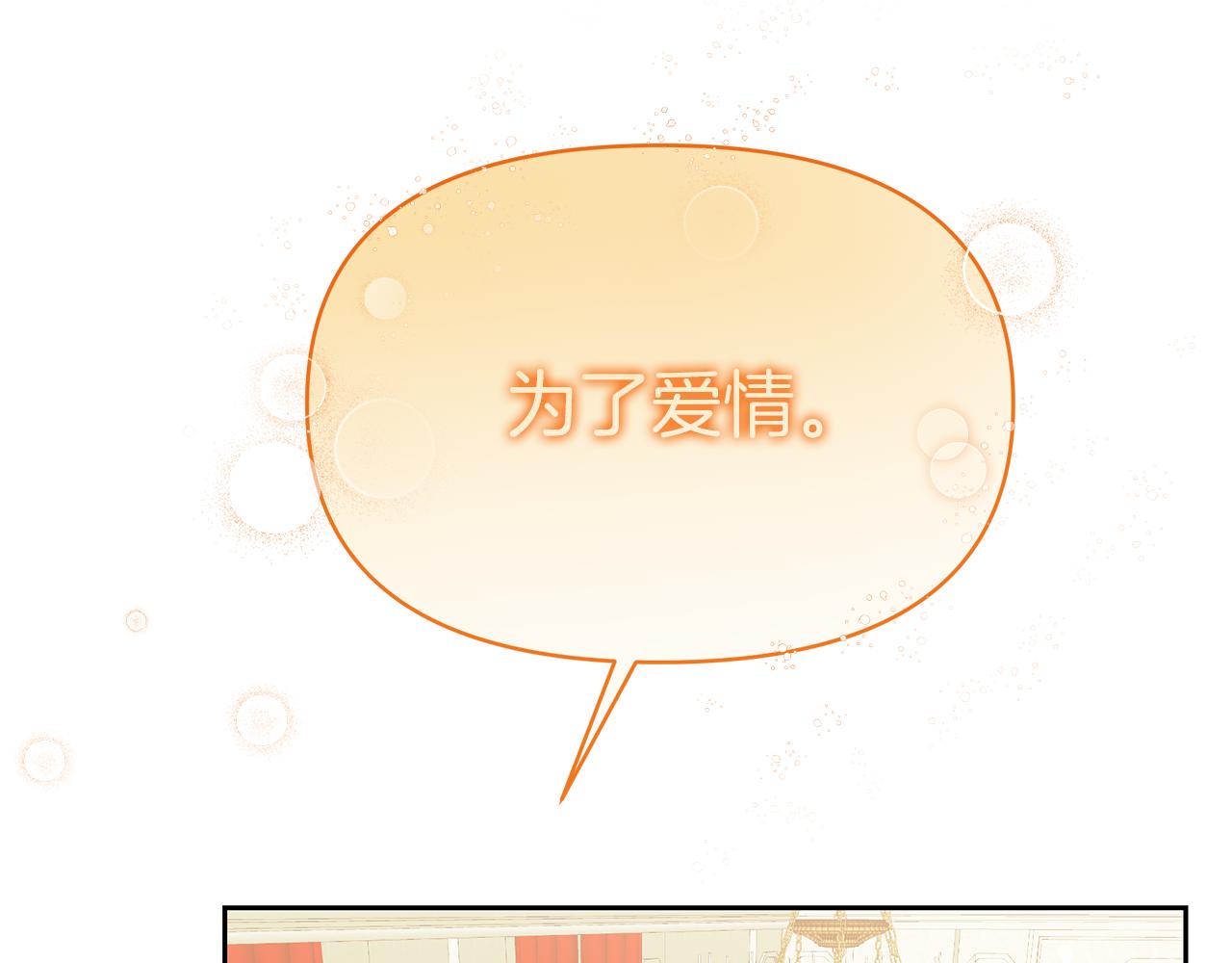第36话 谈判进行时(1/4)-第36话