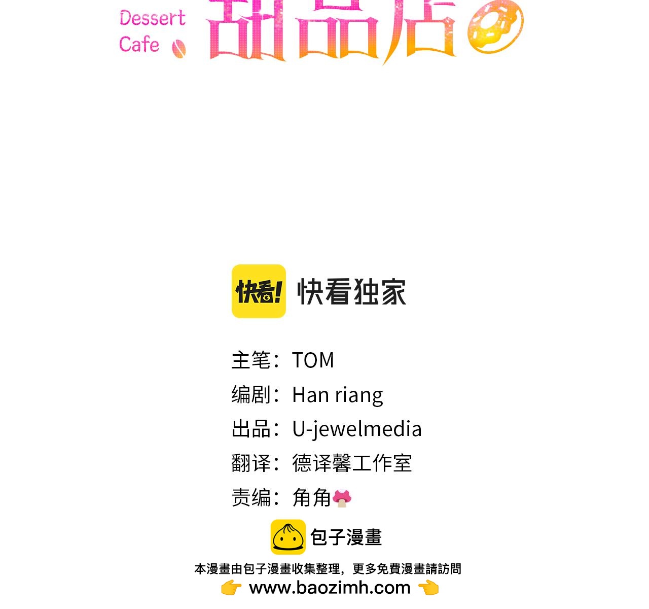 第36话 谈判进行时(1/4)-第36话