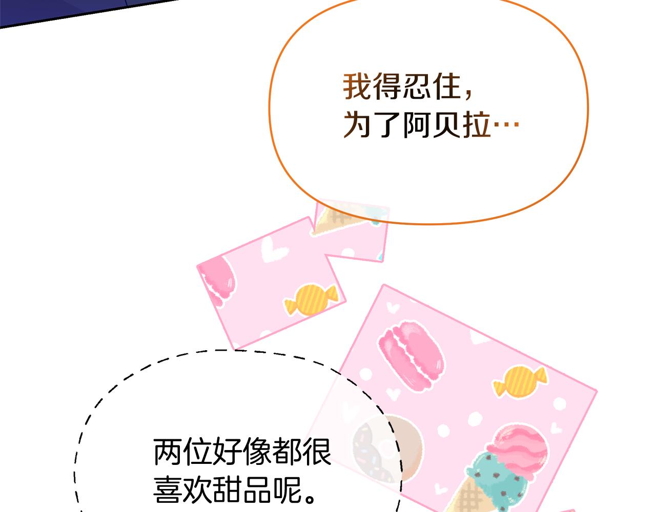 第36话 谈判进行时(1/4)-第36话