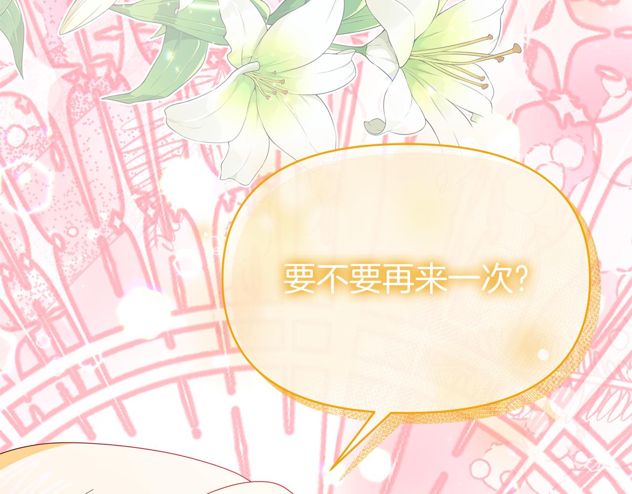 第38话 学习礼仪？(1/5)-第38话