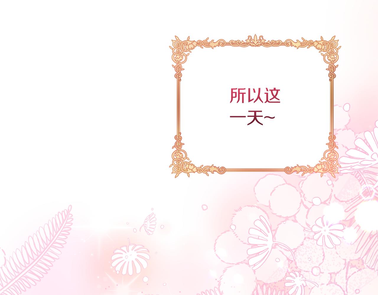 第38话 学习礼仪？(1/5)-第38话