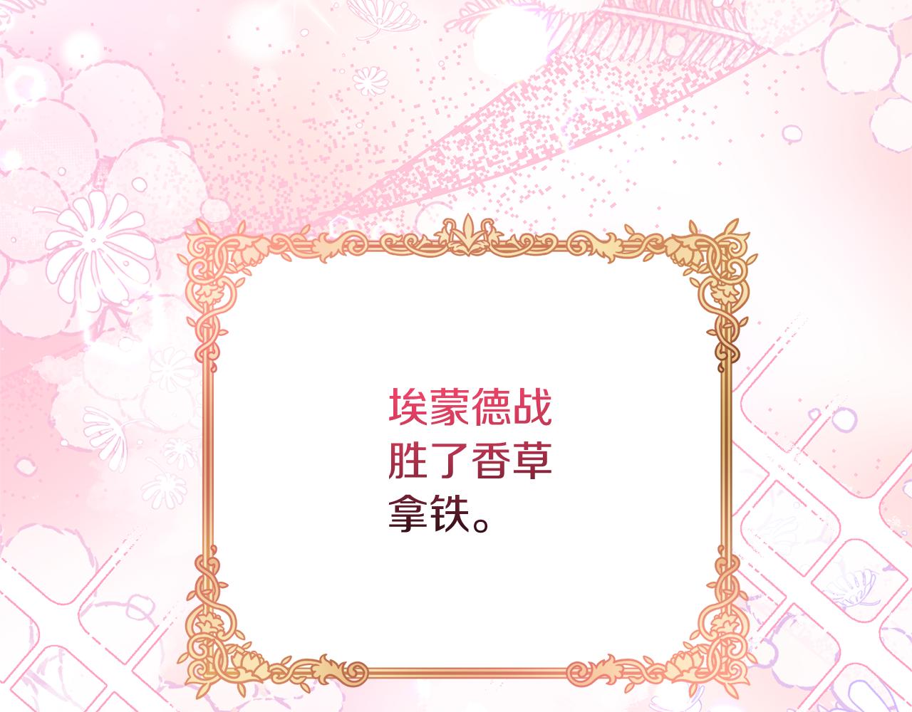 第38话 学习礼仪？(1/5)-第38话