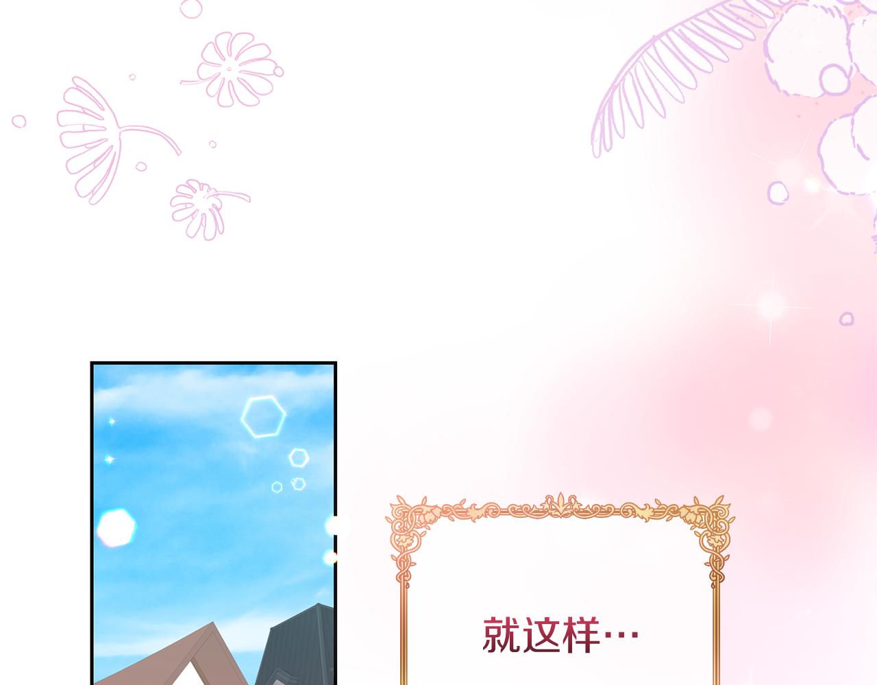 第38话 学习礼仪？(1/5)-第38话