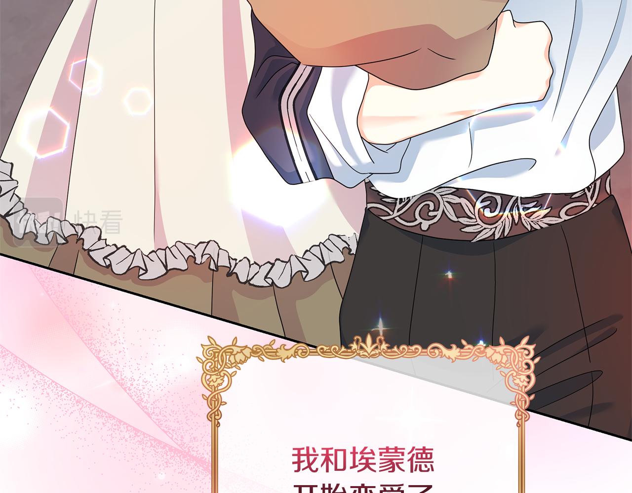 第38话 学习礼仪？(1/5)-第38话