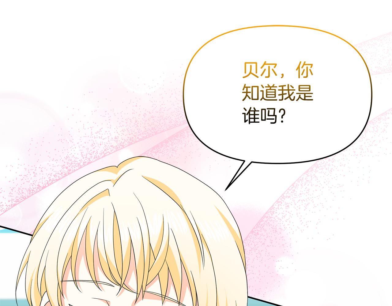 第38话 学习礼仪？(1/5)-第38话
