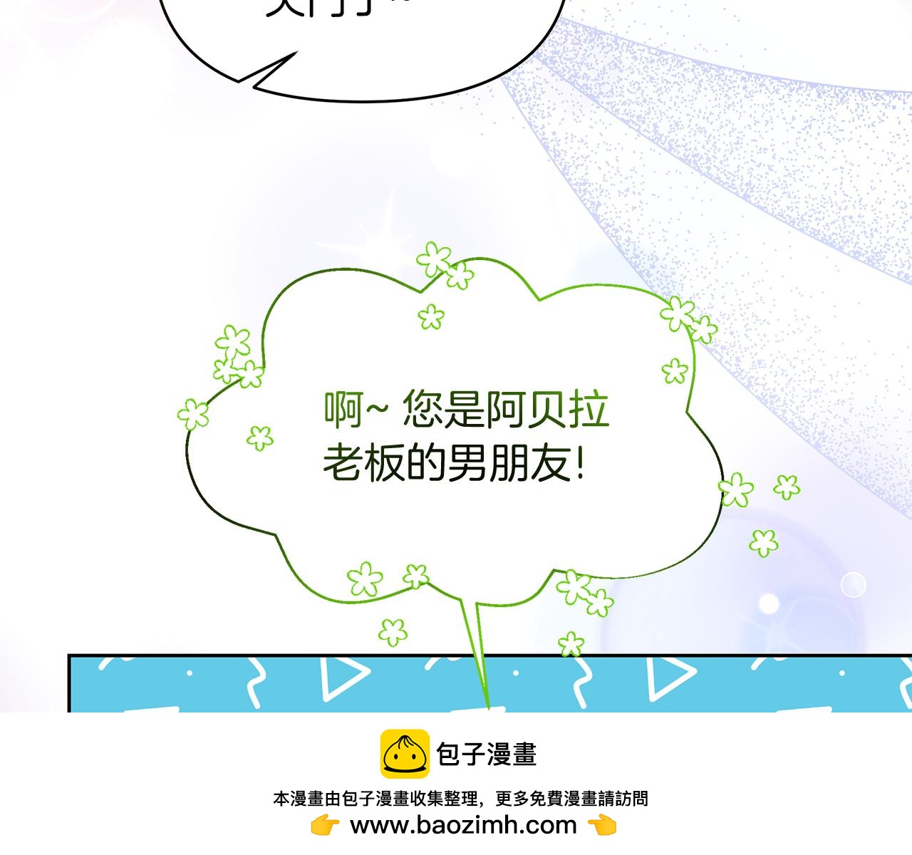 第38话 学习礼仪？(1/5)-第38话