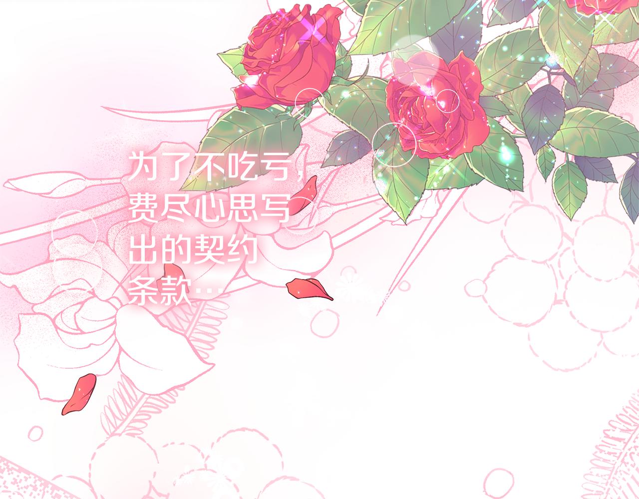 第38话 学习礼仪？(1/5)-第38话