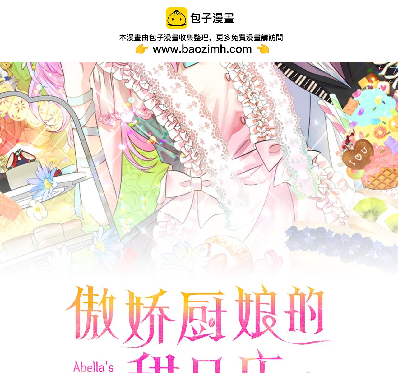 第40话 龙族公主(1/5)-第40话