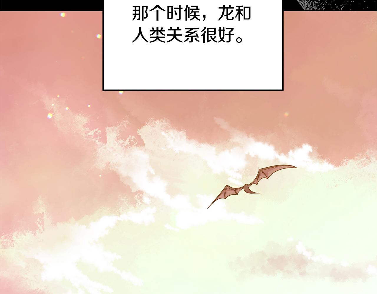 第40话 龙族公主(1/5)-第40话
