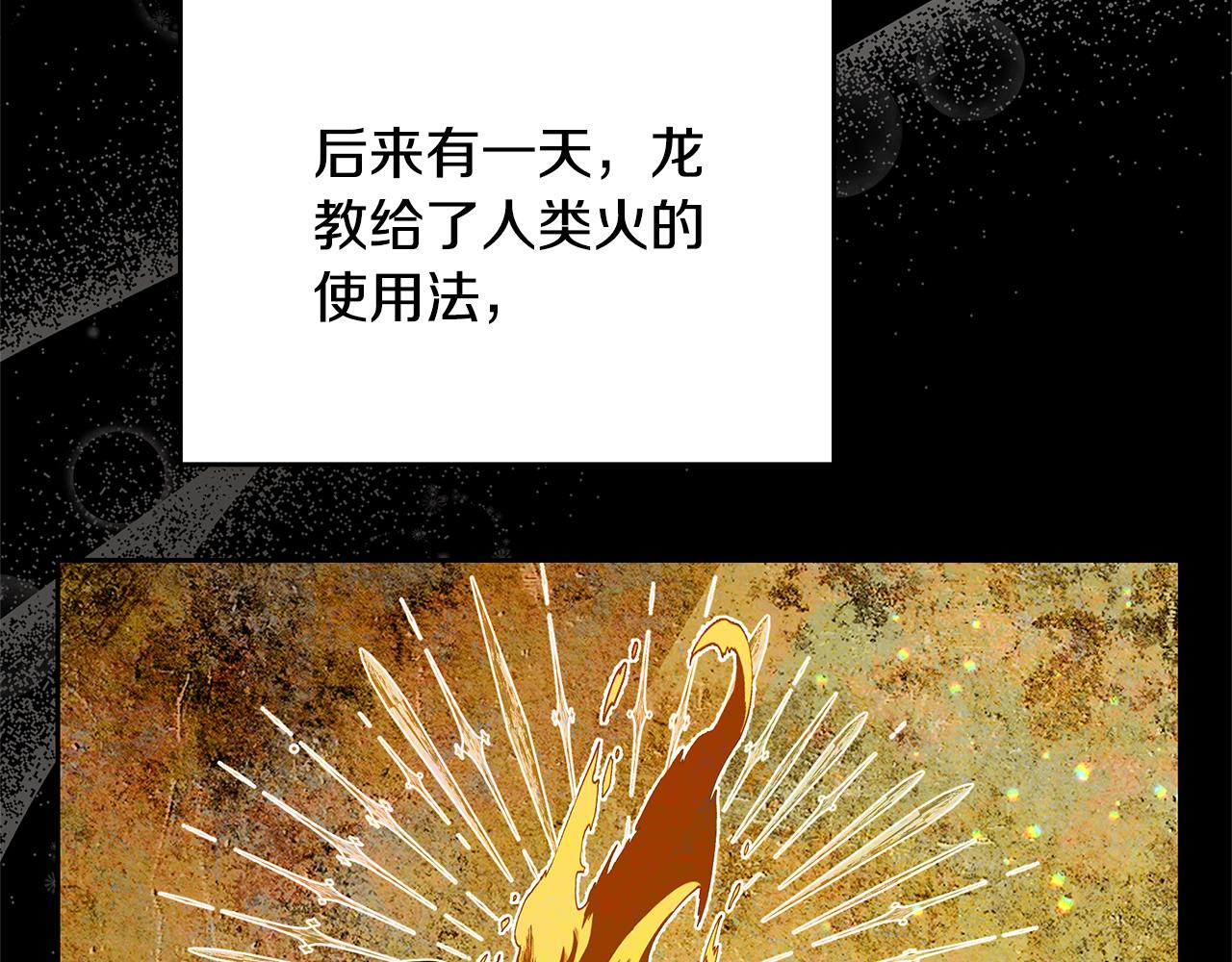 第40话 龙族公主(1/5)-第40话