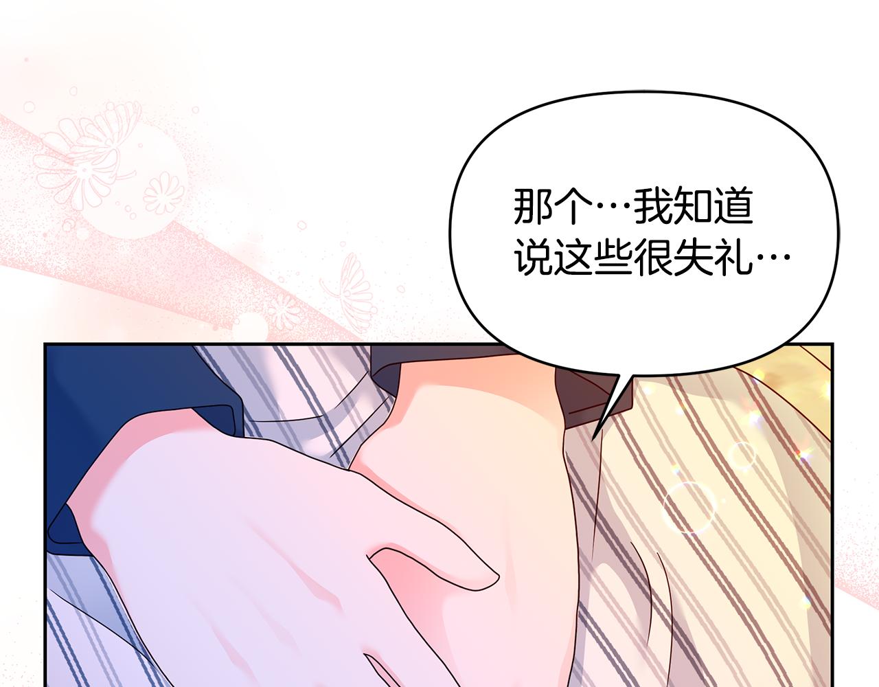 第42话 做什么都愿意(1/4)-第42话