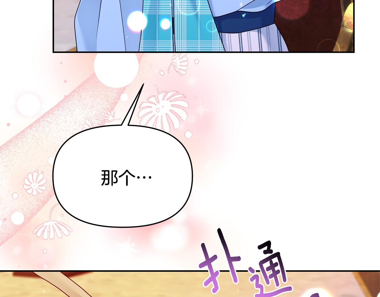 第42话 做什么都愿意(1/4)-第42话