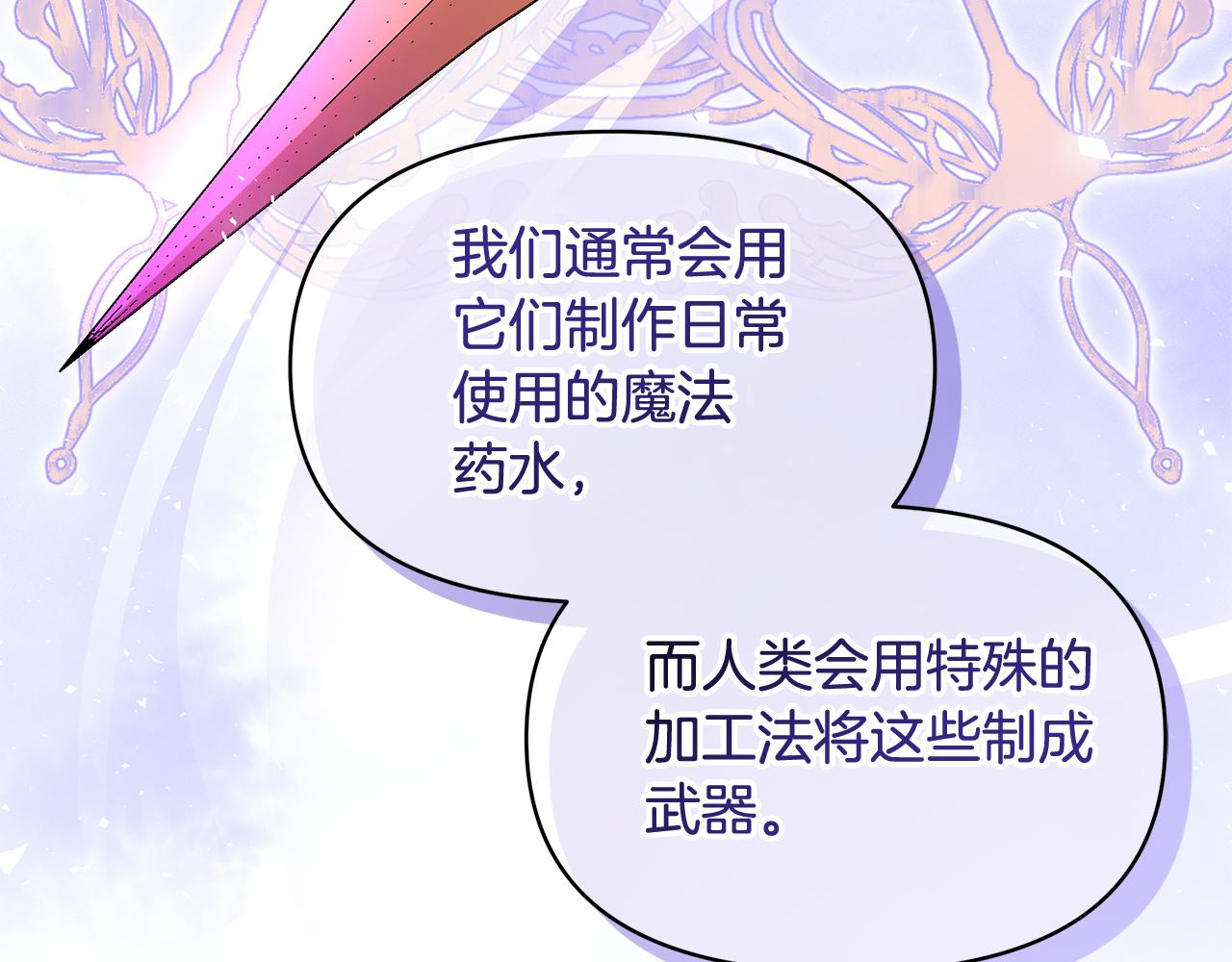 第44话 红龙(1/5)-第44话