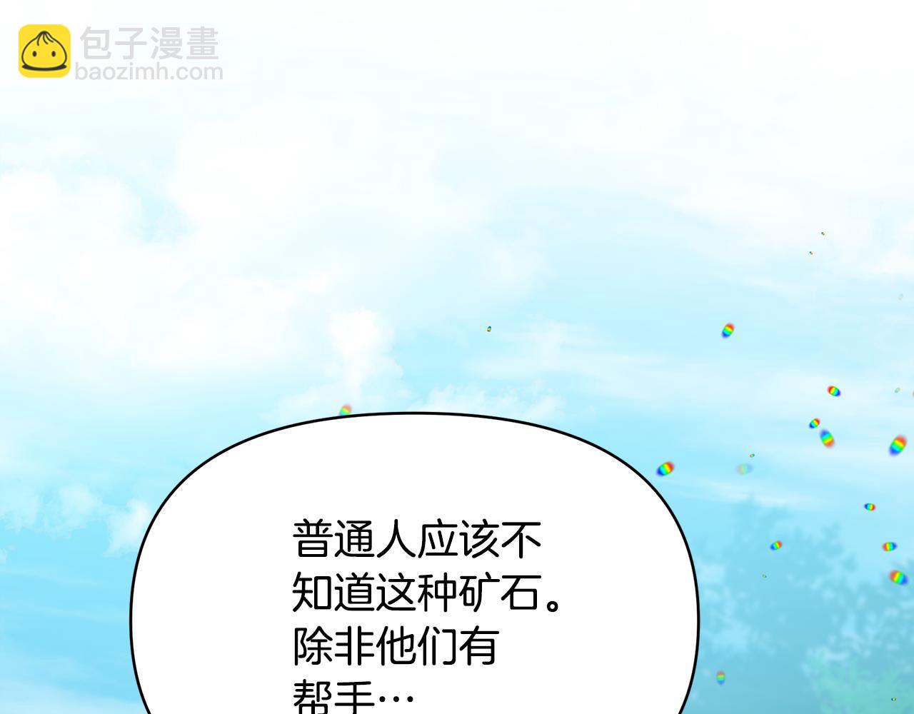 第44话 红龙(1/5)-第44话