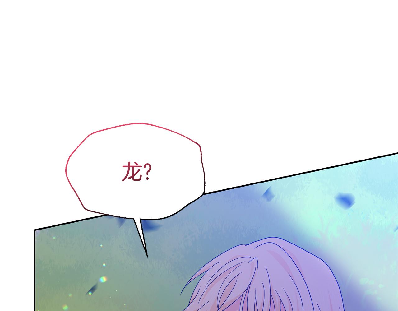 第44话 红龙(1/5)-第44话