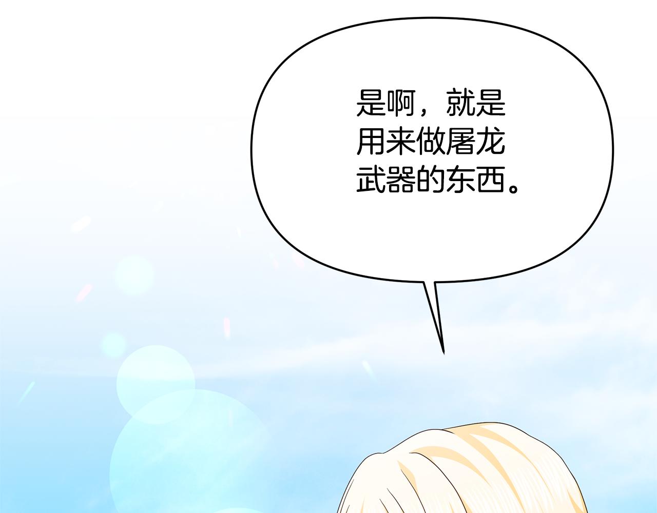 第44话 红龙(1/5)-第44话