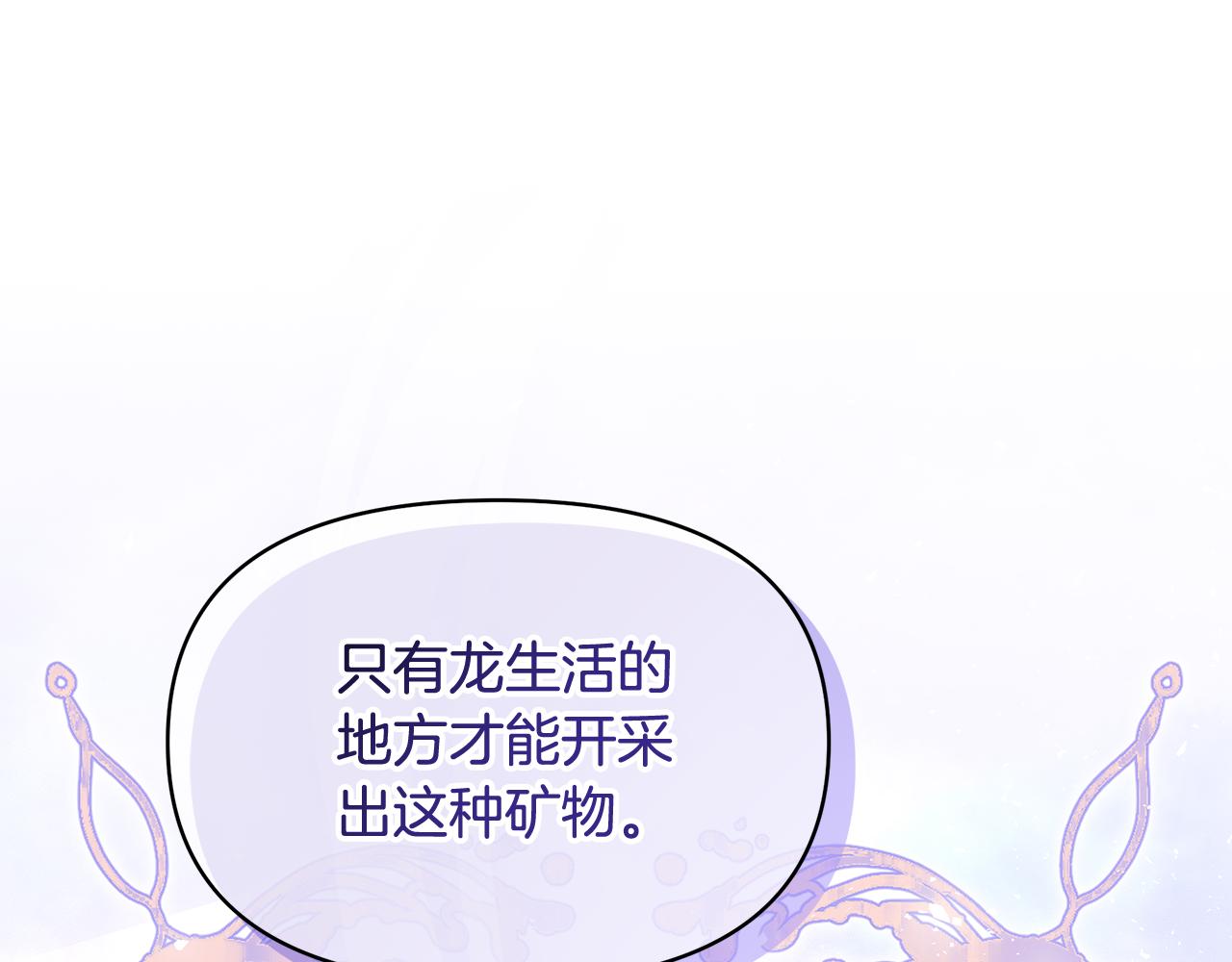 第44话 红龙(1/5)-第44话
