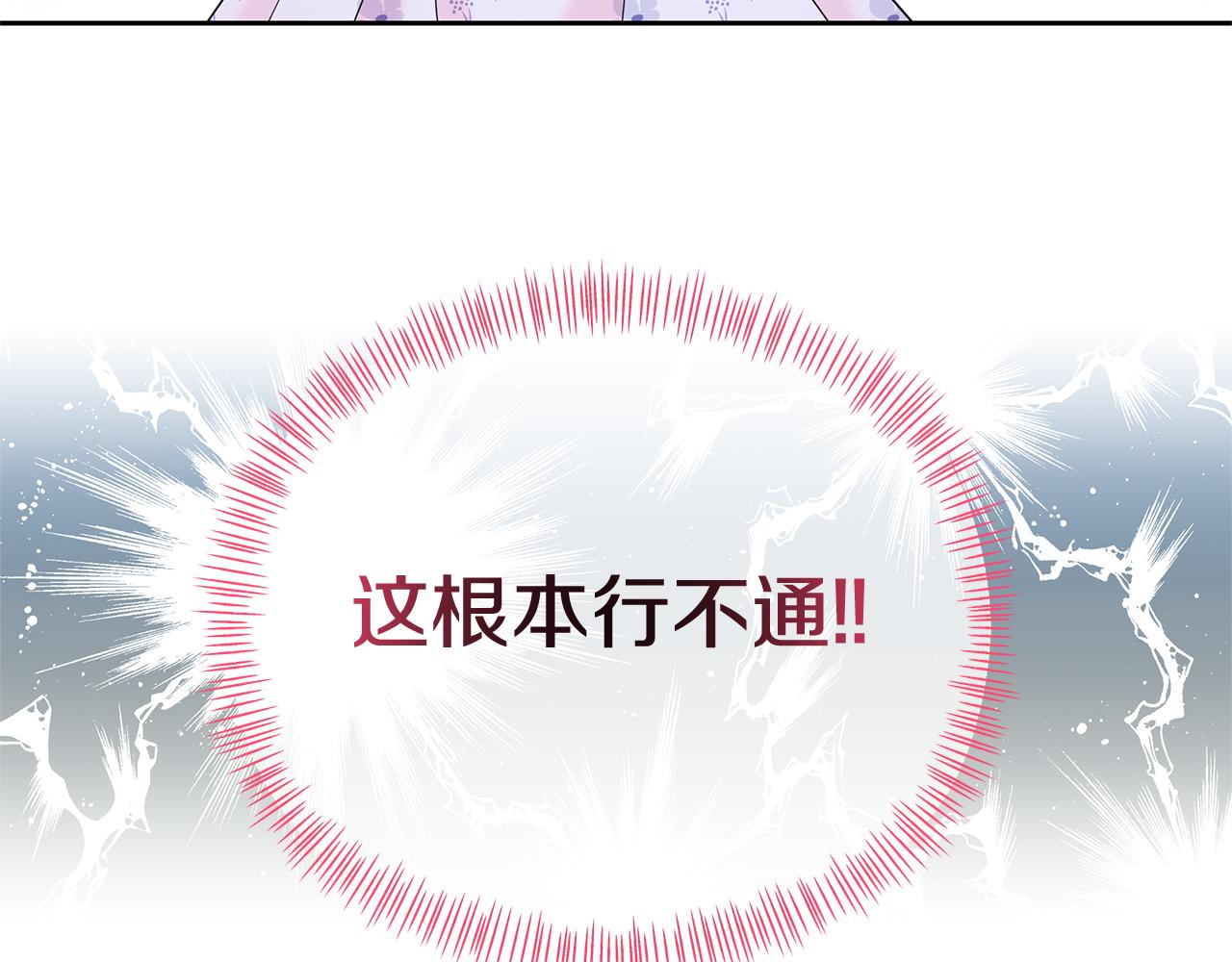 第46话 甜品要出口(1/5)-第46话