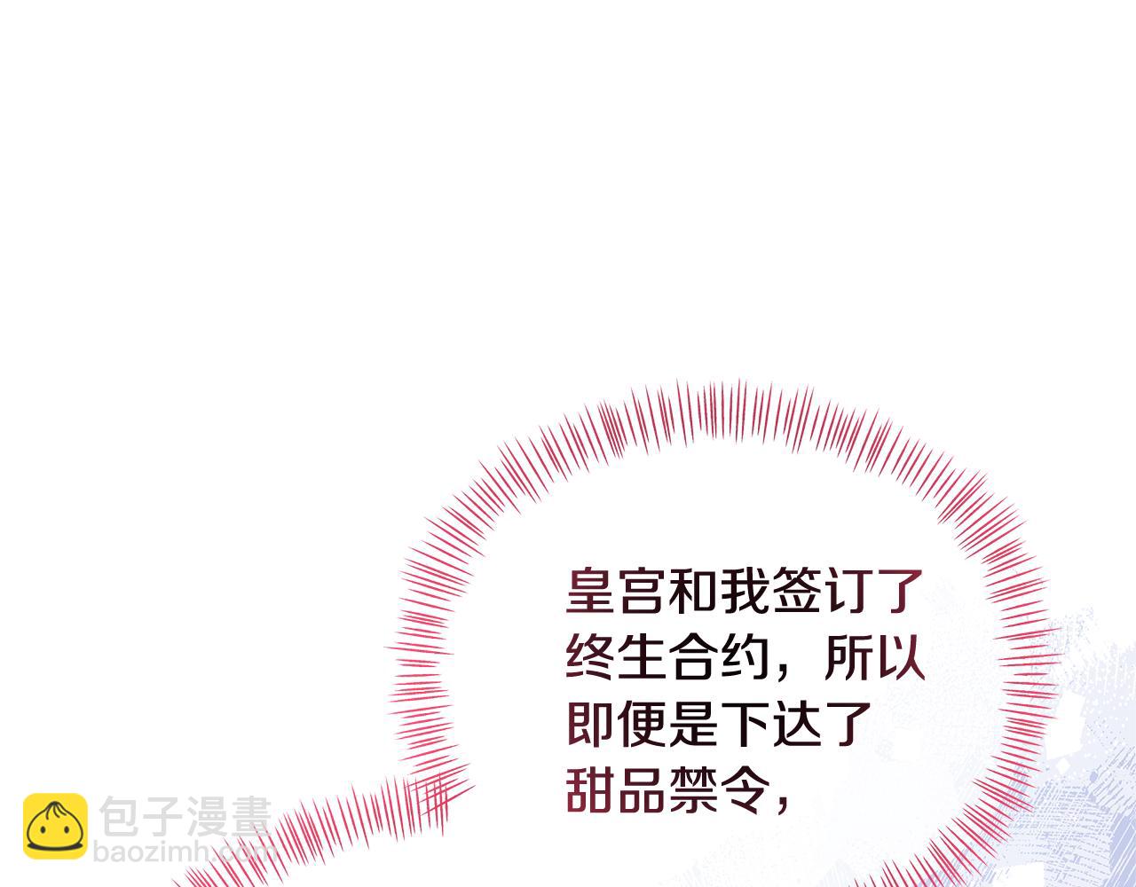 第46话 甜品要出口(1/5)-第46话
