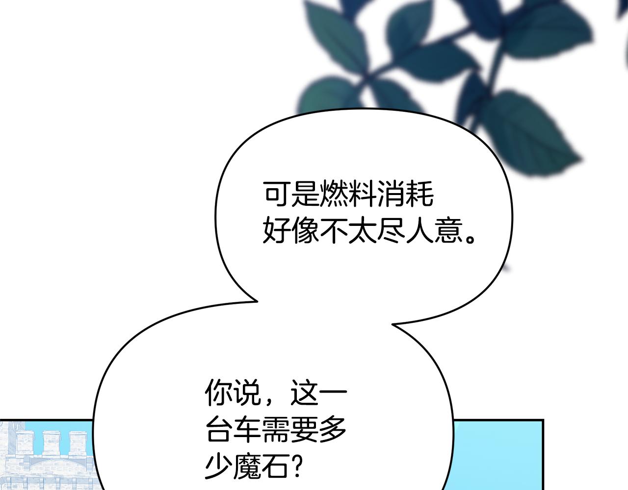 第48话 甜品2号店(1/4)-第48话