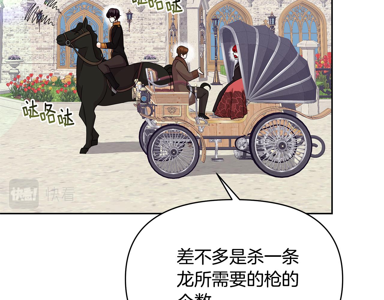 第48话 甜品2号店(1/4)-第48话