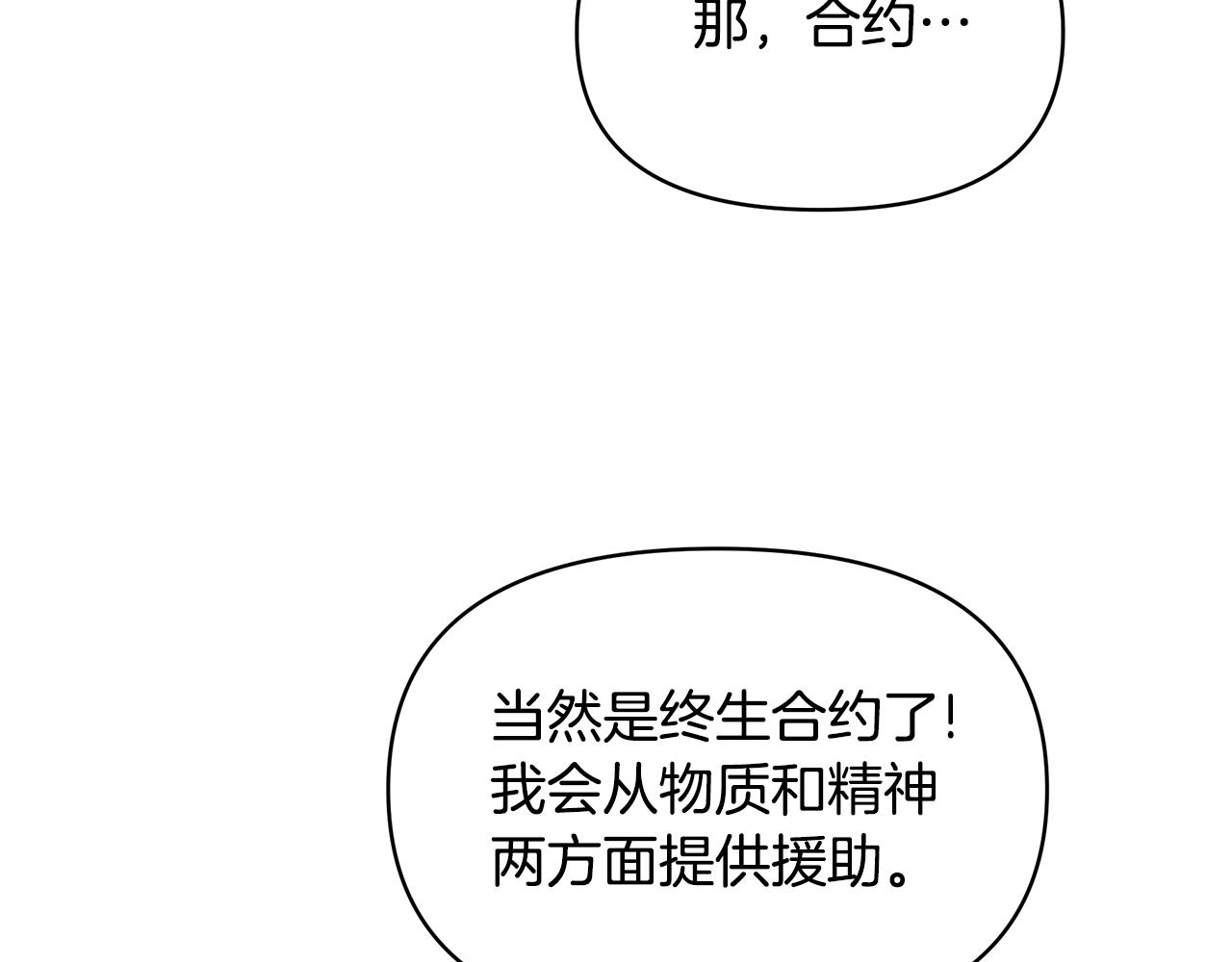 第48话 甜品2号店(1/4)-第48话
