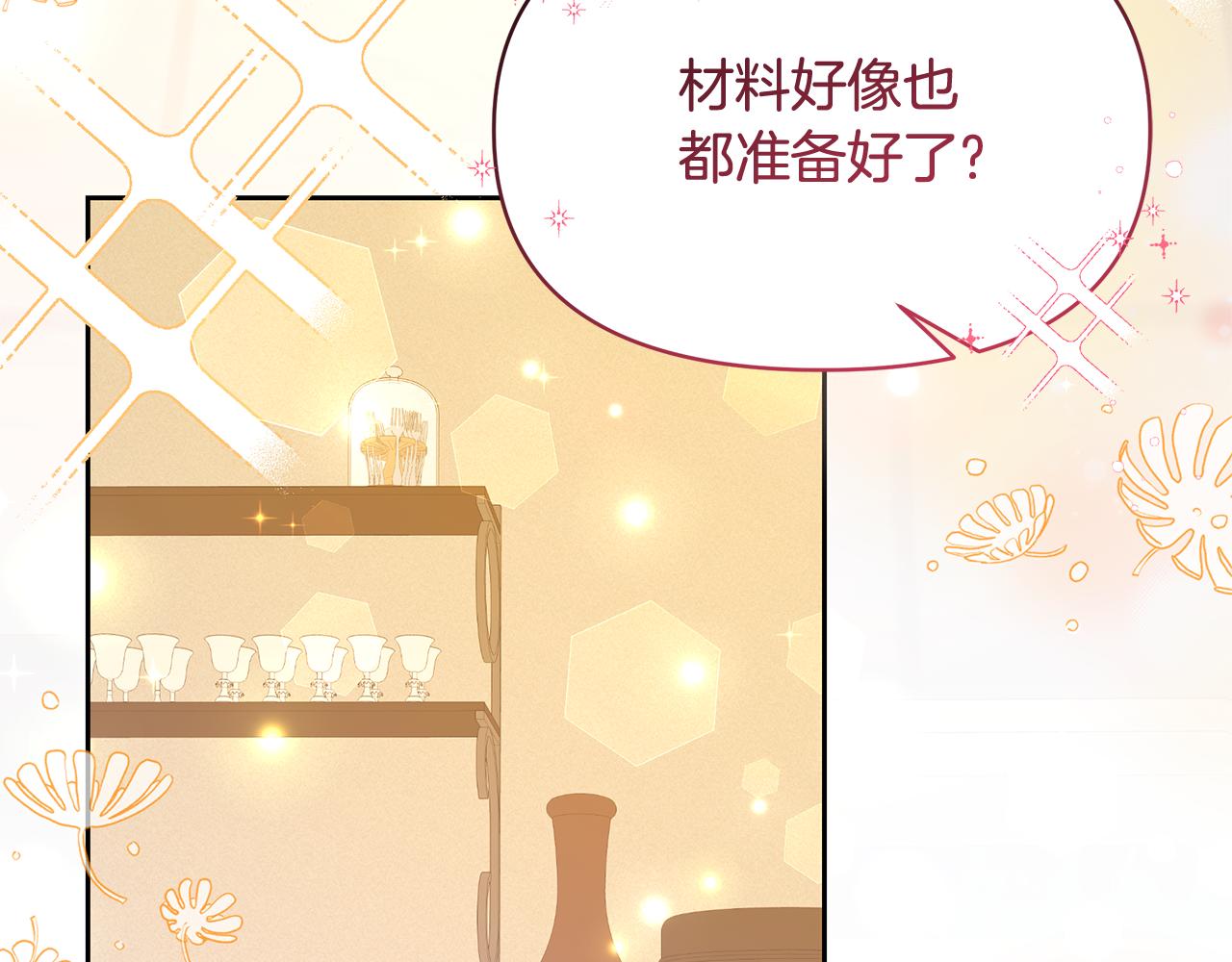 第50话 挑战新计划(1/5)-第50话