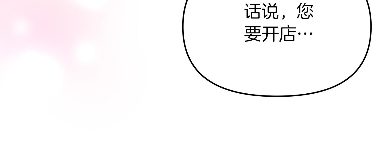 第6话 隔壁要开店(1/5)-第6话