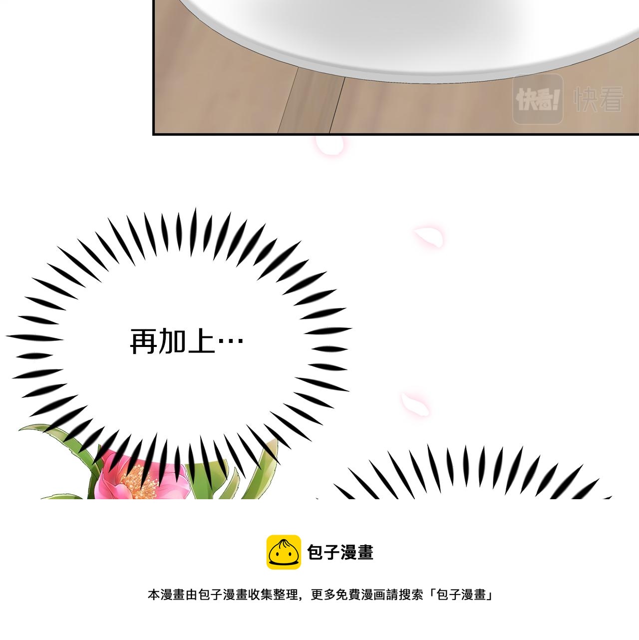第6话 隔壁要开店(1/5)-第6话