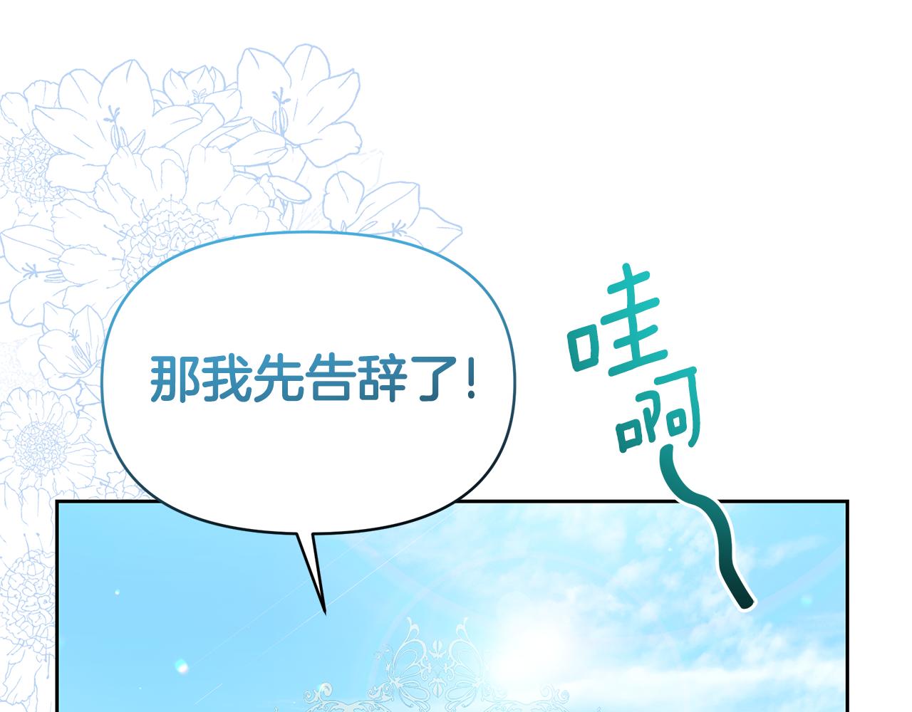 第52话 狡猾的丫头(1/4)-第52话