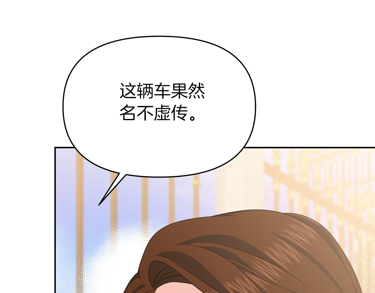 第52话 狡猾的丫头(1/4)-第52话