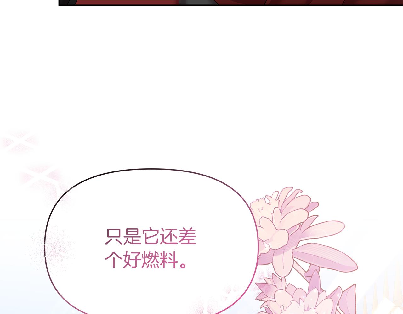 第52话 狡猾的丫头(1/4)-第52话