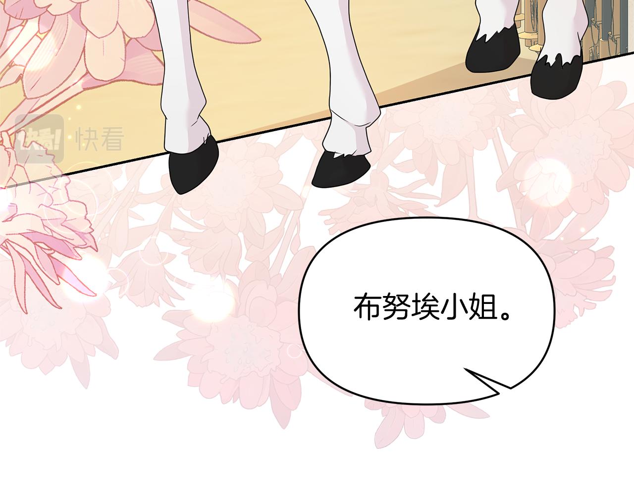 第52话 狡猾的丫头(1/4)-第52话
