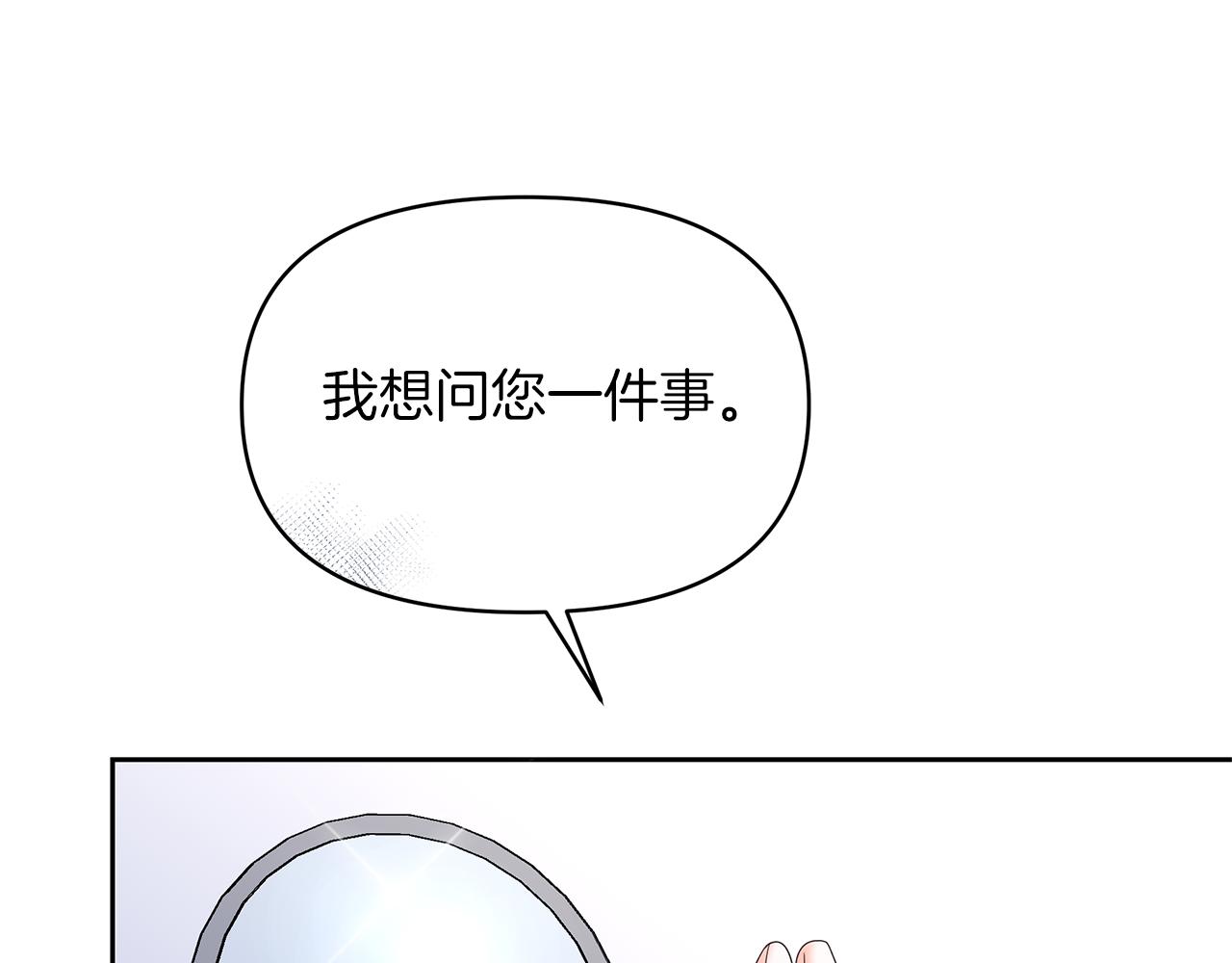 第52话 狡猾的丫头(1/4)-第52话