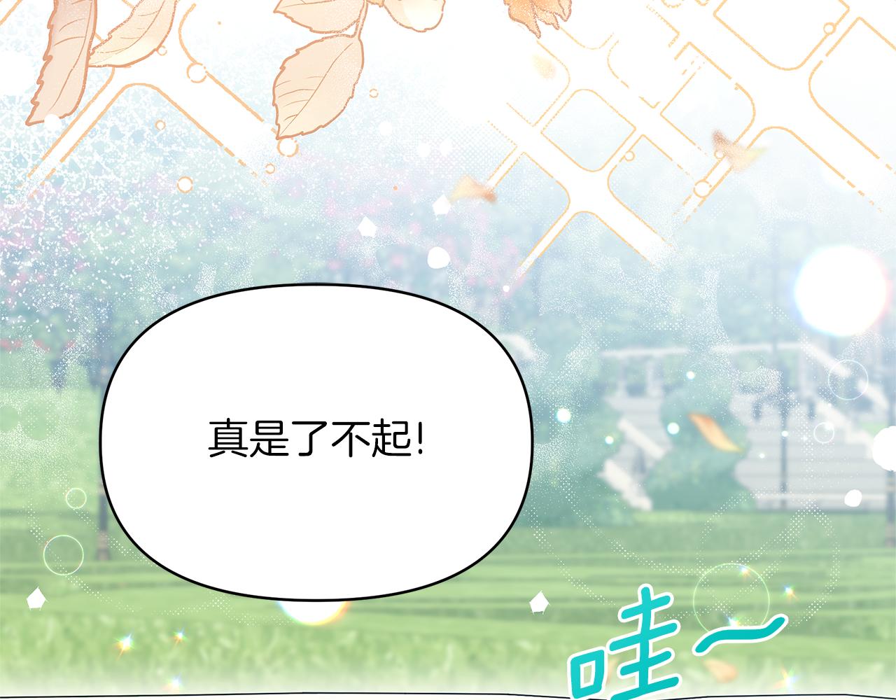 第52话 狡猾的丫头(1/4)-第52话