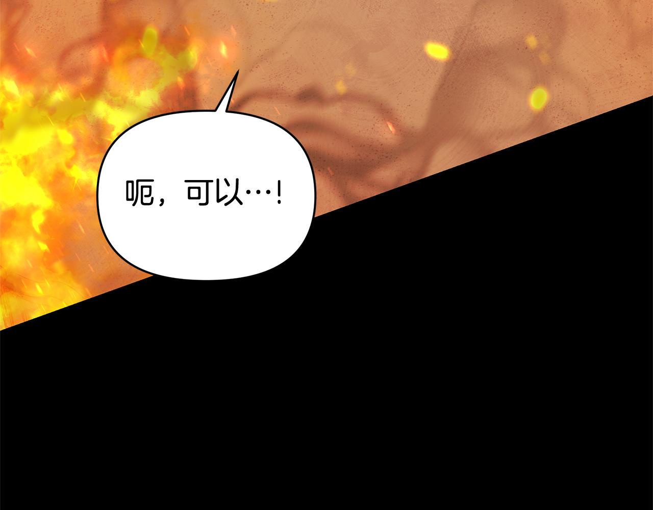第58话 火中被困(1/5)-第58话