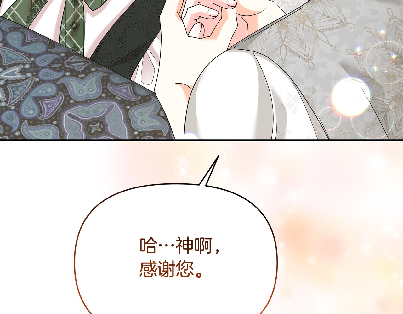 第60话 千层酥的诱惑(1/4)-第60话