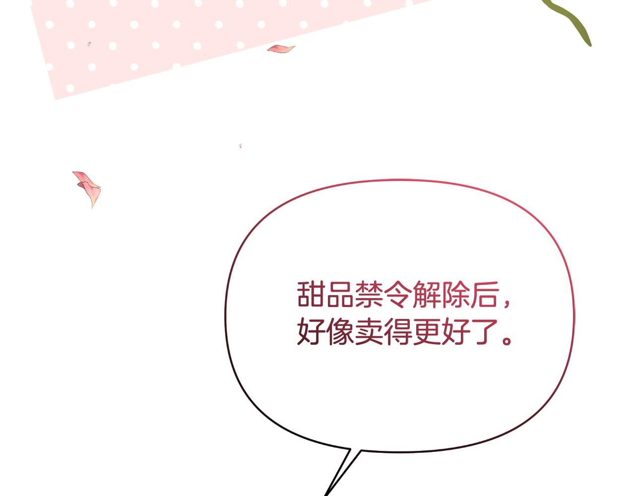第68话 梦一般的结局(1/4)-第68话
