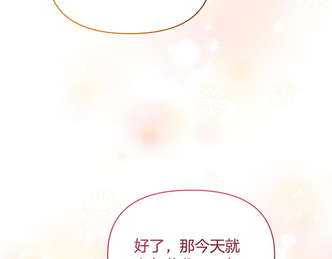 第68话 梦一般的结局(1/4)-第68话