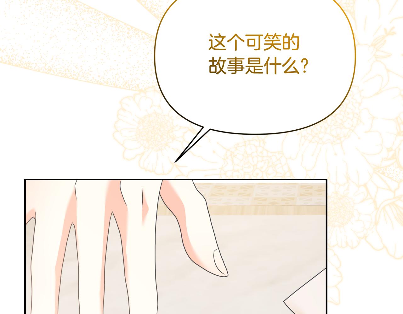 第70话 意外来客(1/4)-第70话
