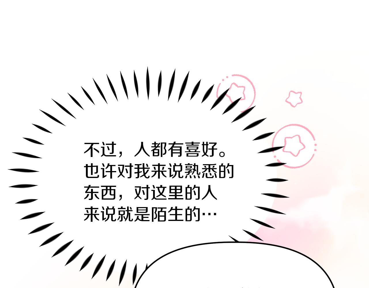 第8话 请你喝咖啡(1/4)-第8话
