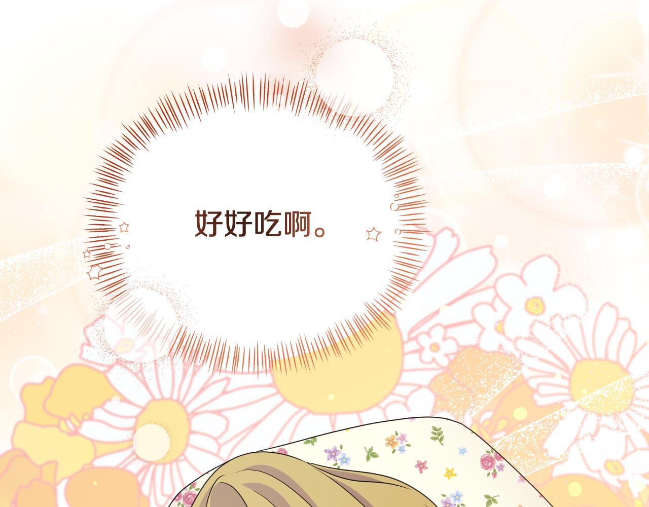 第72话 贵重的道歉礼(1/5)-第72话