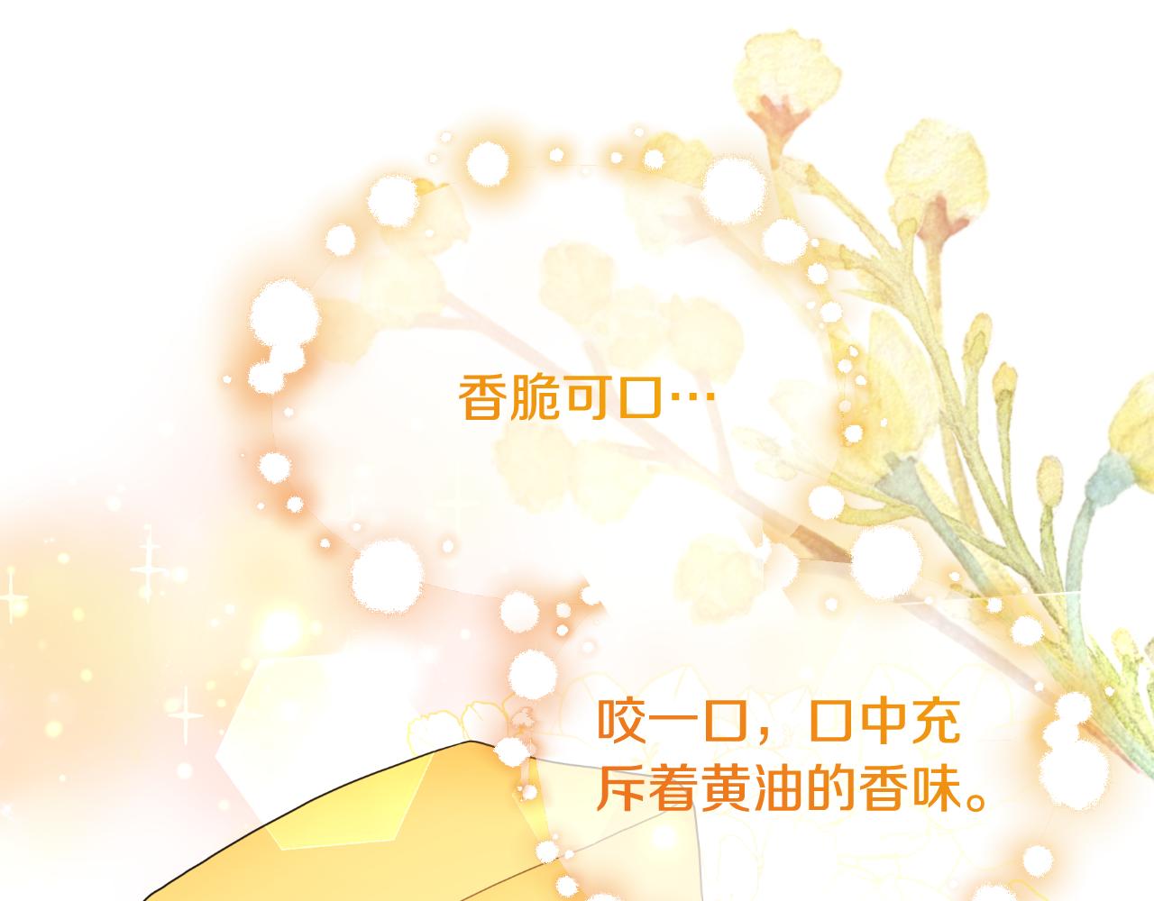 第72话 贵重的道歉礼(1/5)-第72话