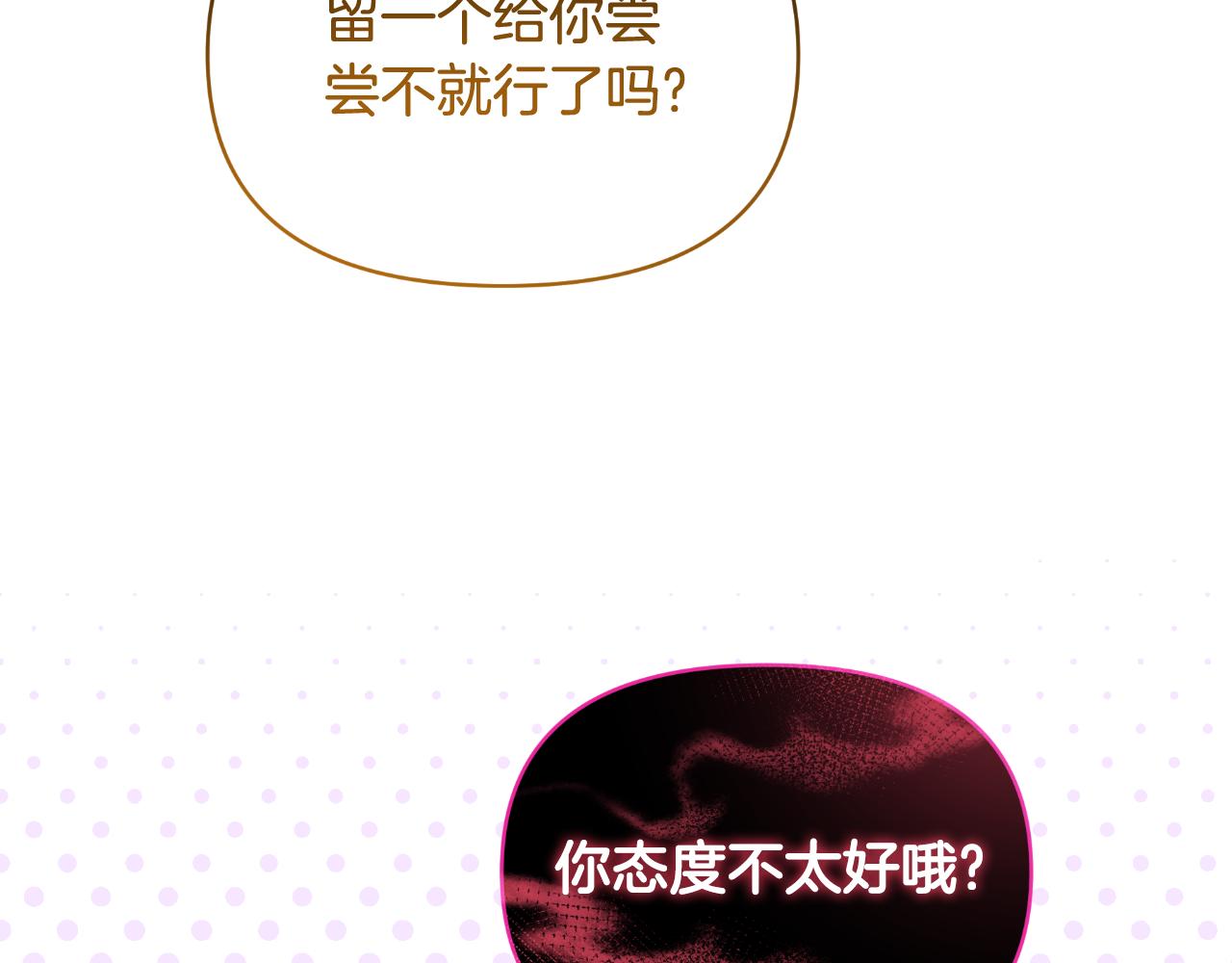 第72话 贵重的道歉礼(1/5)-第72话