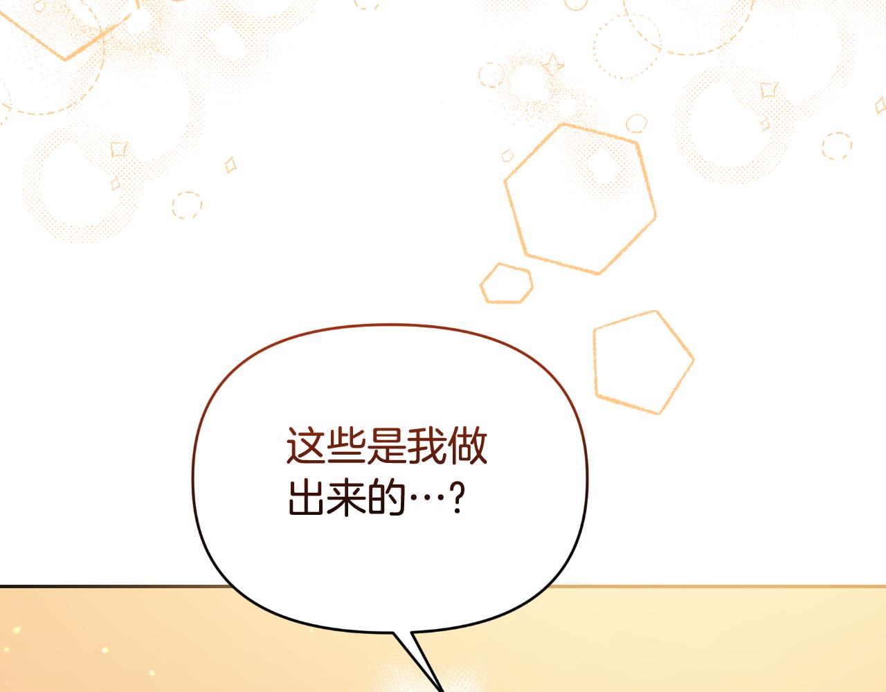 第72话 贵重的道歉礼(1/5)-第72话