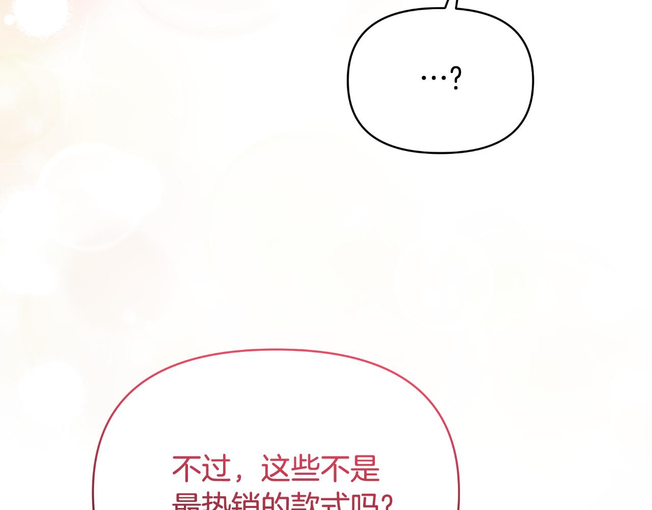 第74话 龙之心(1/5)-第74话