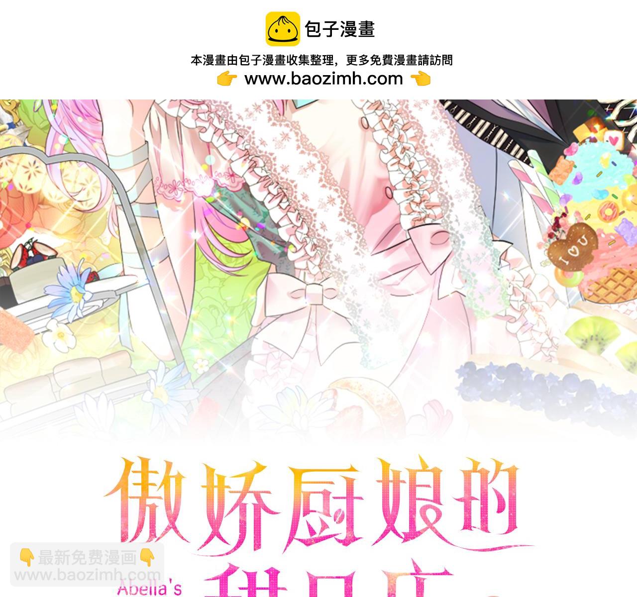 第74话 龙之心(1/5)-第74话
